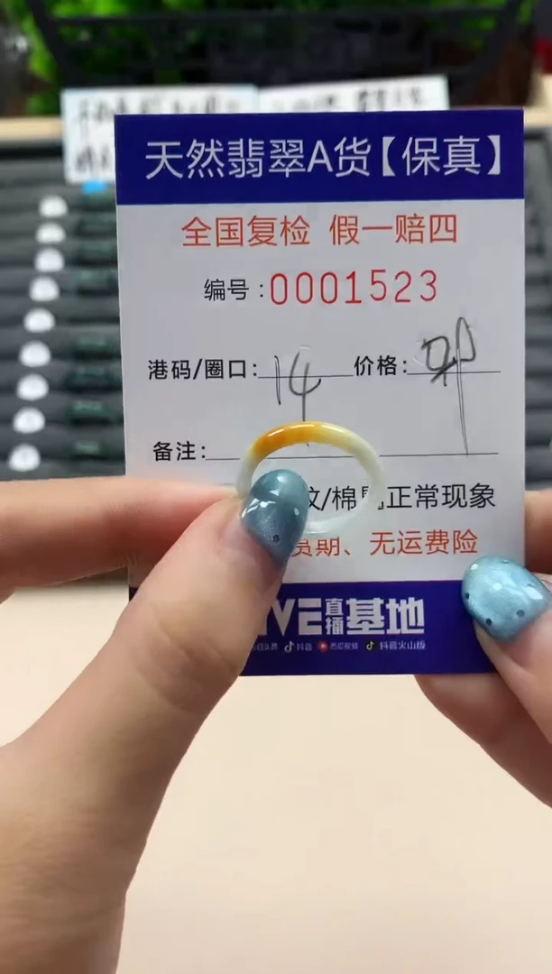 翡翠戒指未镶嵌天然001523