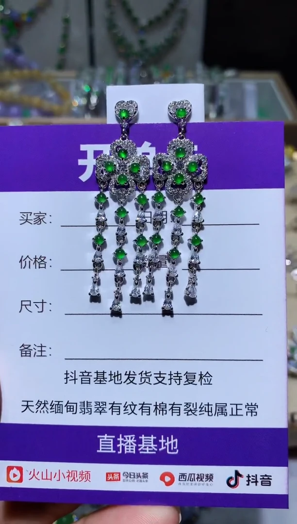 【闪购商品】翡翠耳饰银S925镶嵌耳坠