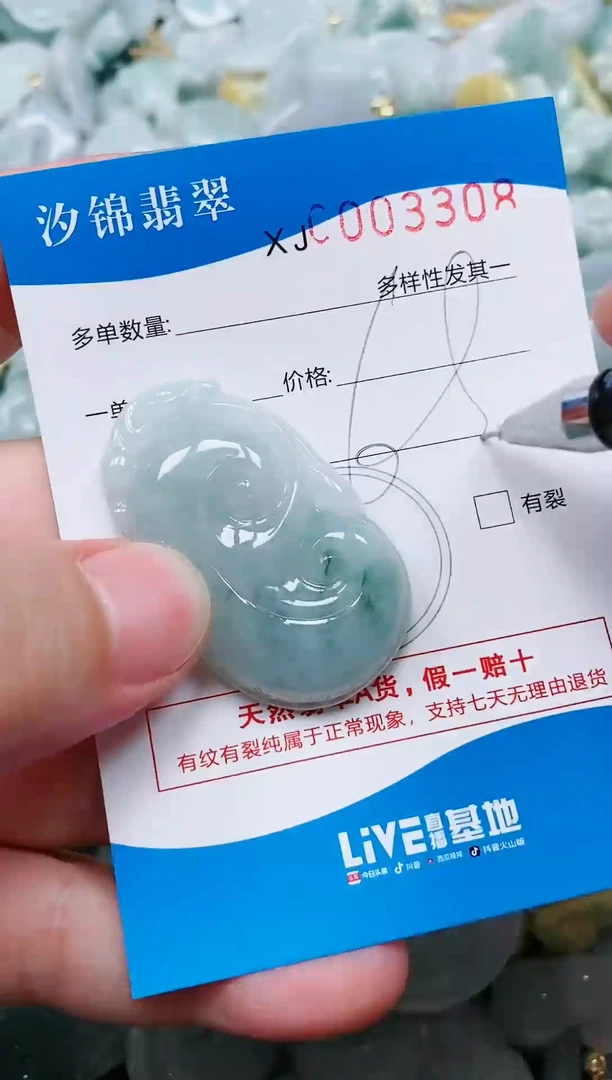 翡翠未镶嵌颈饰闪购商品0003308