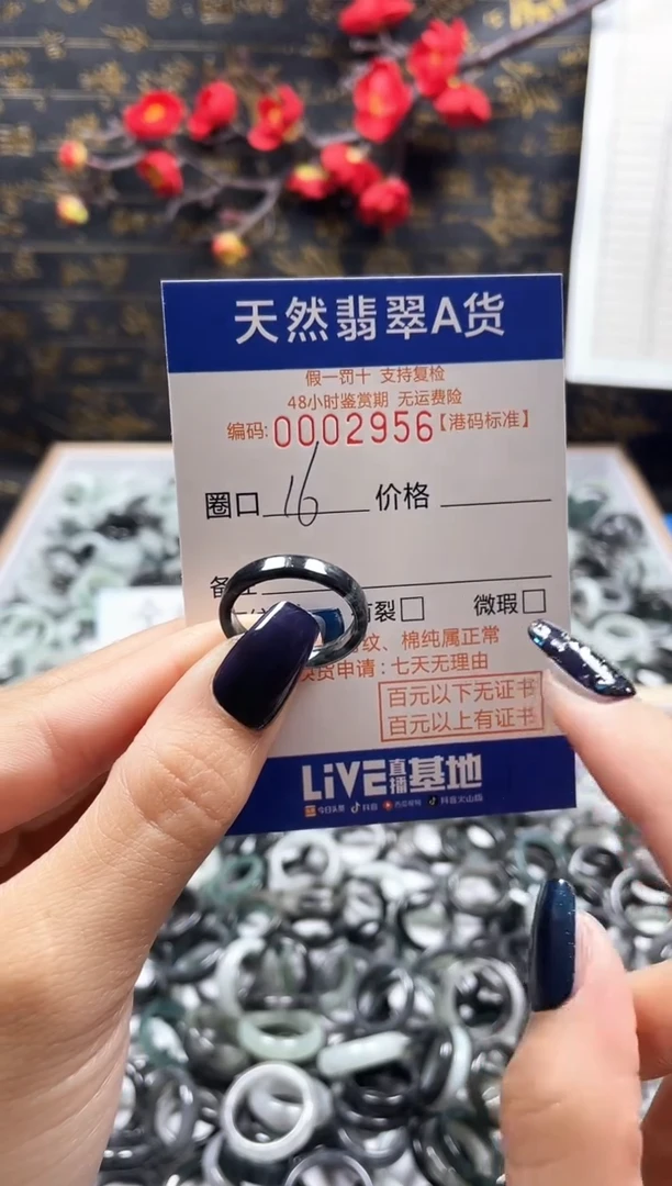 【闪购商品】翡翠戒指未镶嵌天然翡翠戒指2956