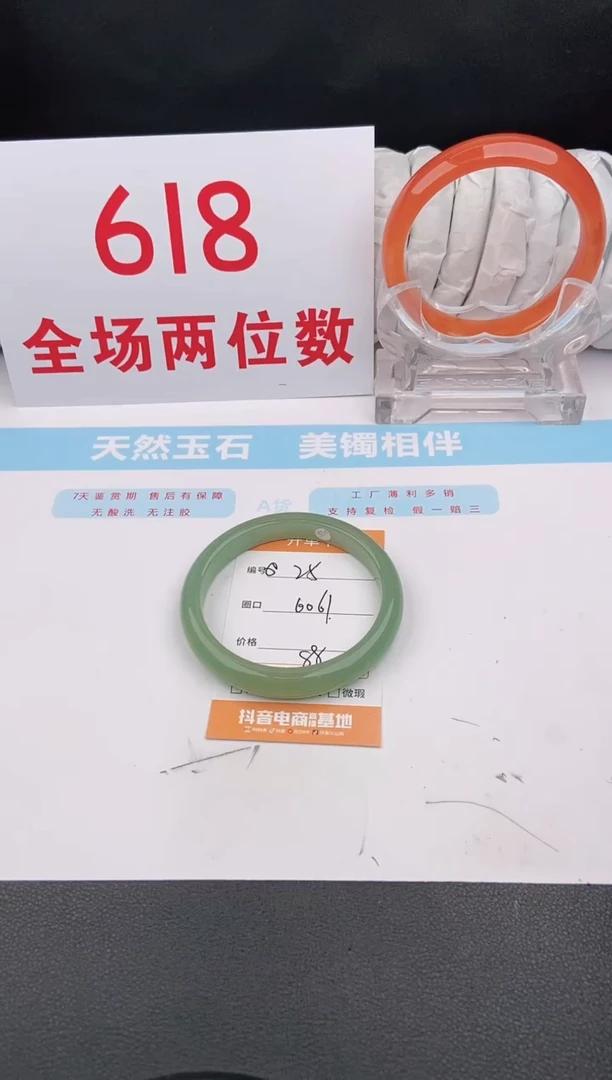 石英质玉手镯未镶嵌25