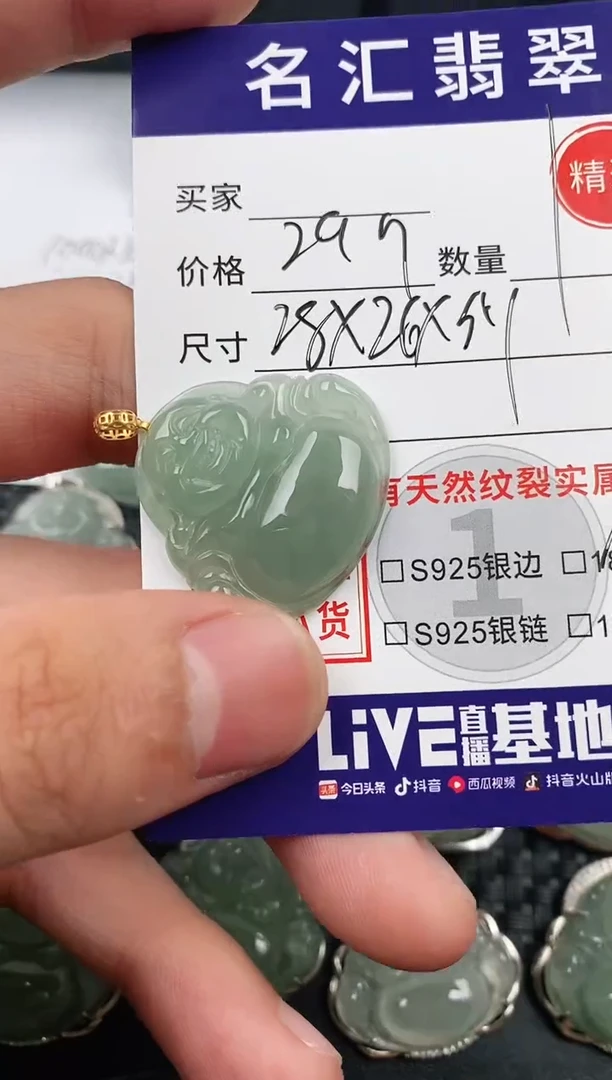 颈饰18K金镶嵌翡翠·