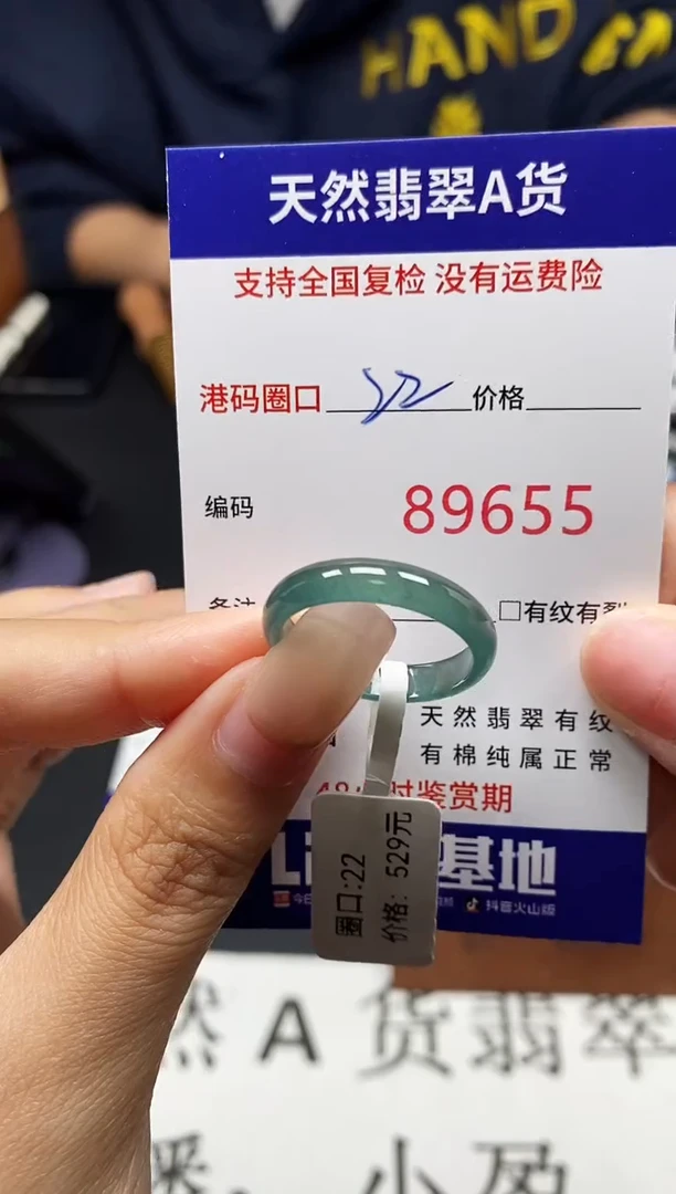 未镶嵌戒指翡翠天然A货翡翠9655