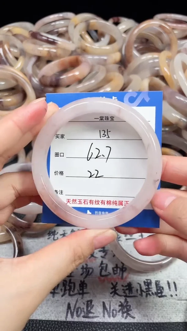 未镶嵌石英质玉手镯135