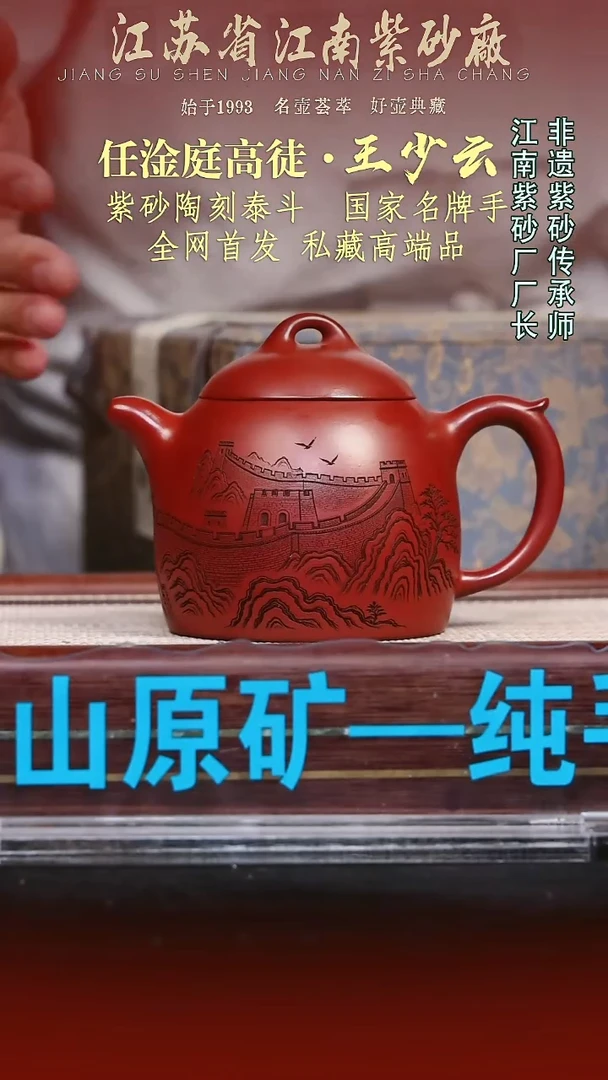 茶壶紫砂江苏省江南紫砂厂