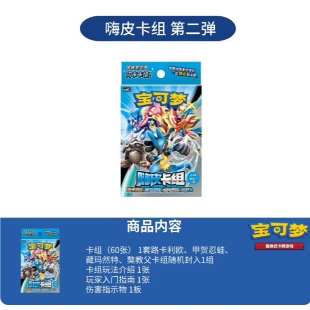 PTCG呱呱卡店宝可梦卡牌新人随机套件