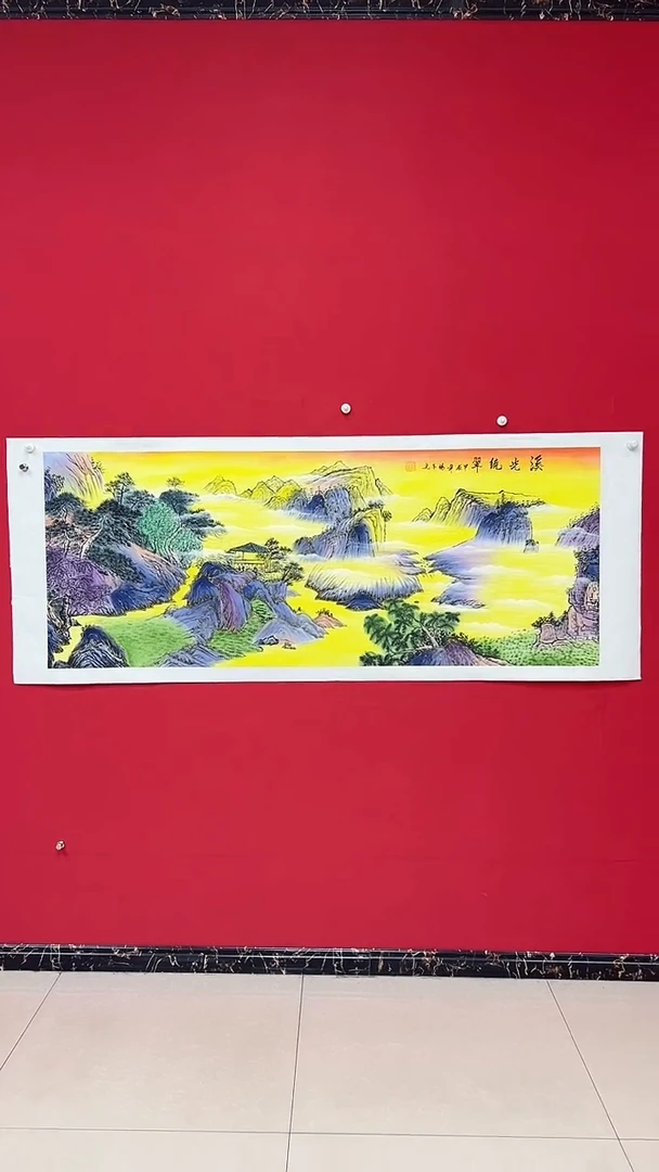 国画杨金光/泼彩/山水/宣纸/国画