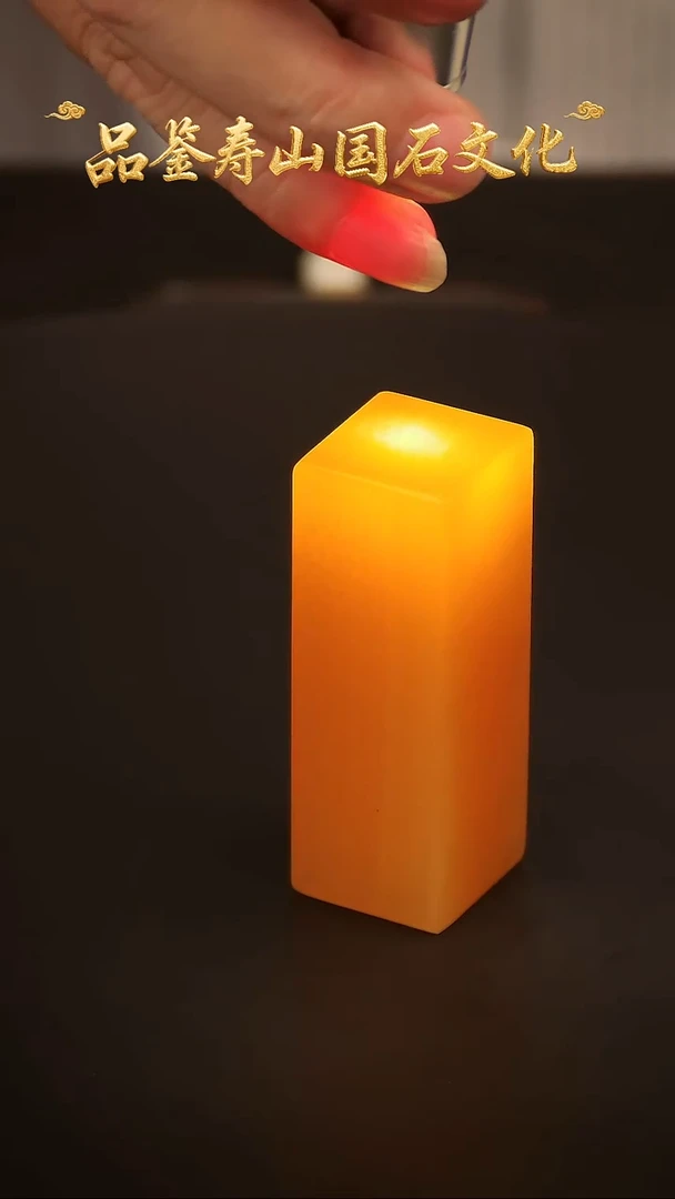 寿山石其他印石印章