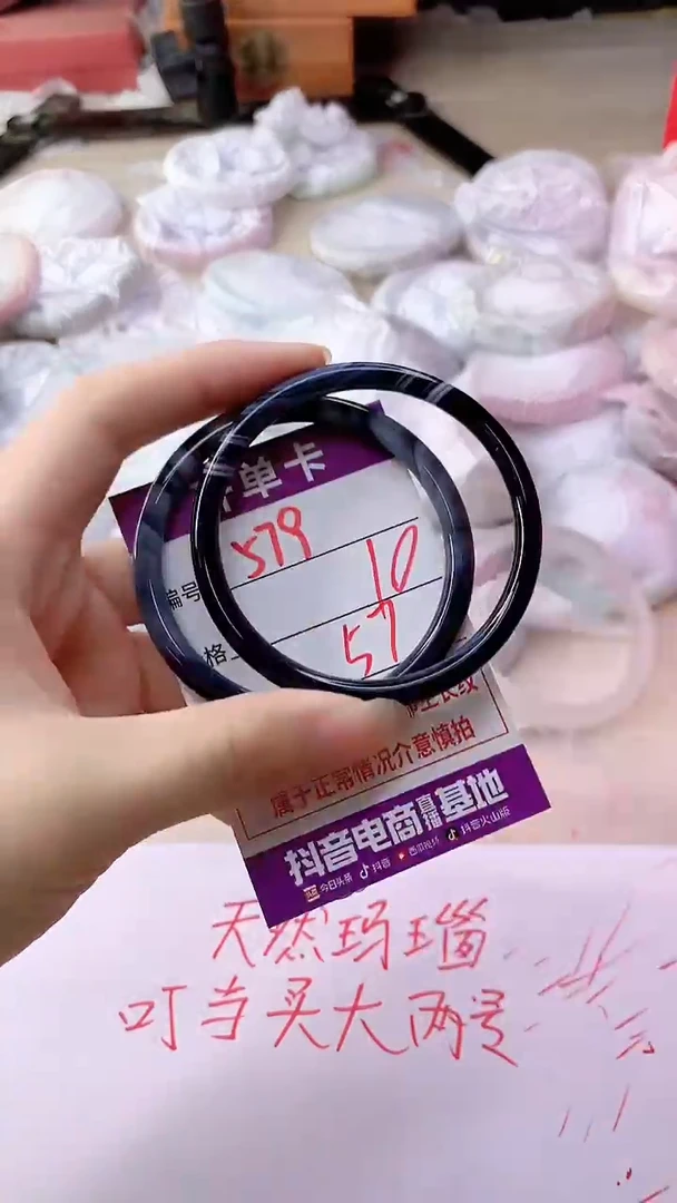 手镯玛瑙/玉髓未镶嵌579