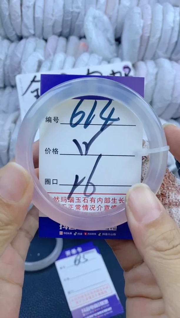 手镯玛瑙/玉髓未镶嵌614