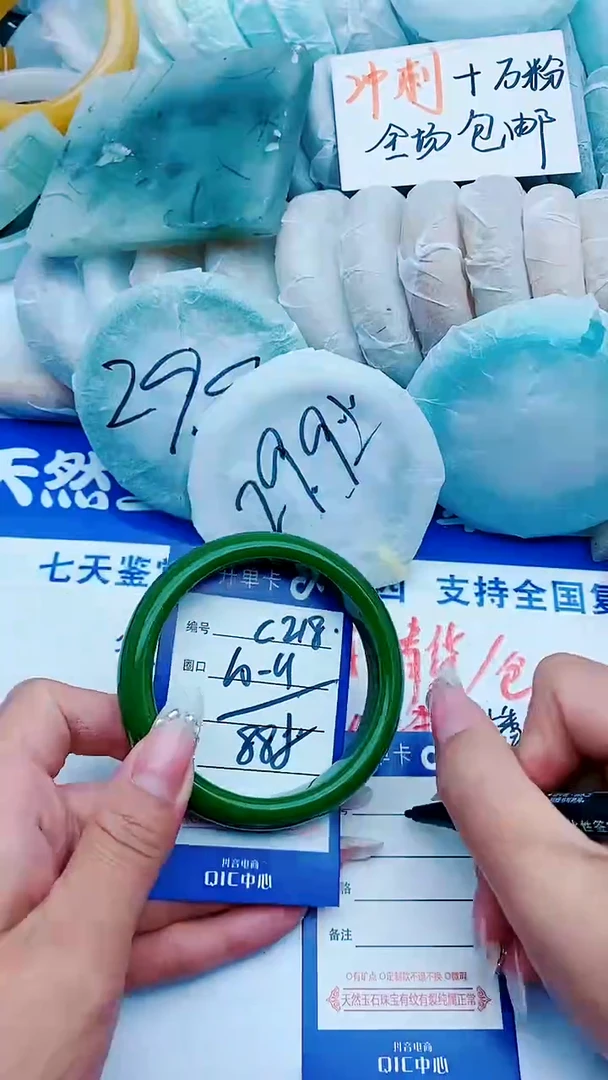 石英质玉手镯未镶嵌C218+60-61