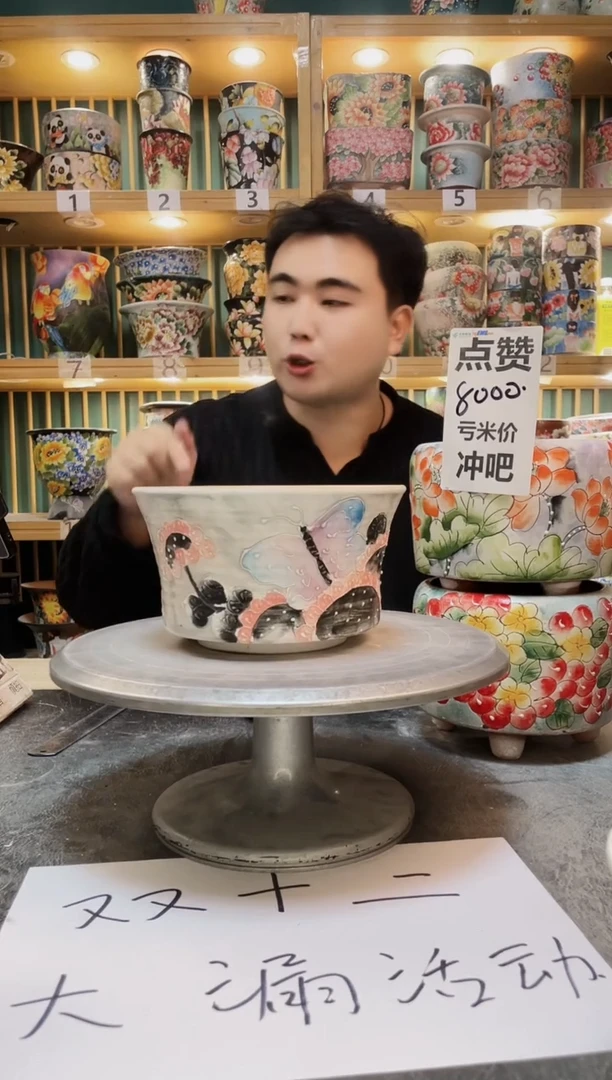 陶默认微瑕一物一拍1212-147