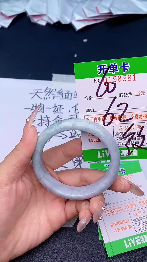 未镶嵌手镯翡翠81天然缅甸A货
