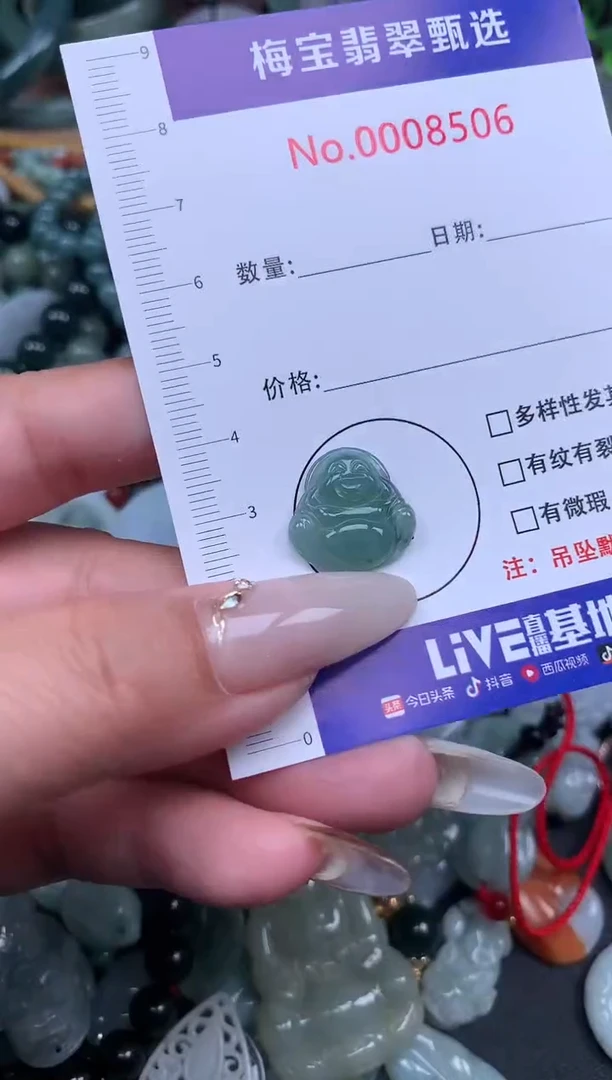 吊坠(不含链)未镶嵌翡翠18