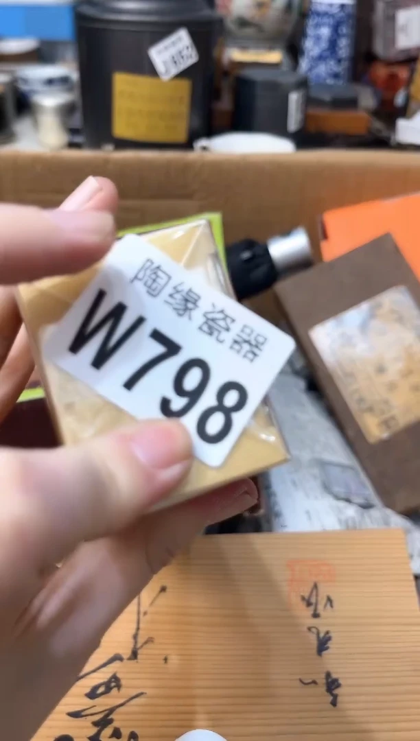 【闪购商品】瓷片798++++++++++100+++