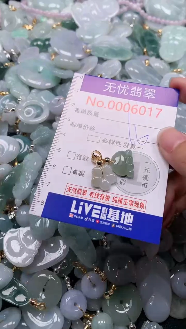 吊坠(不含链)未镶嵌翡翠6017