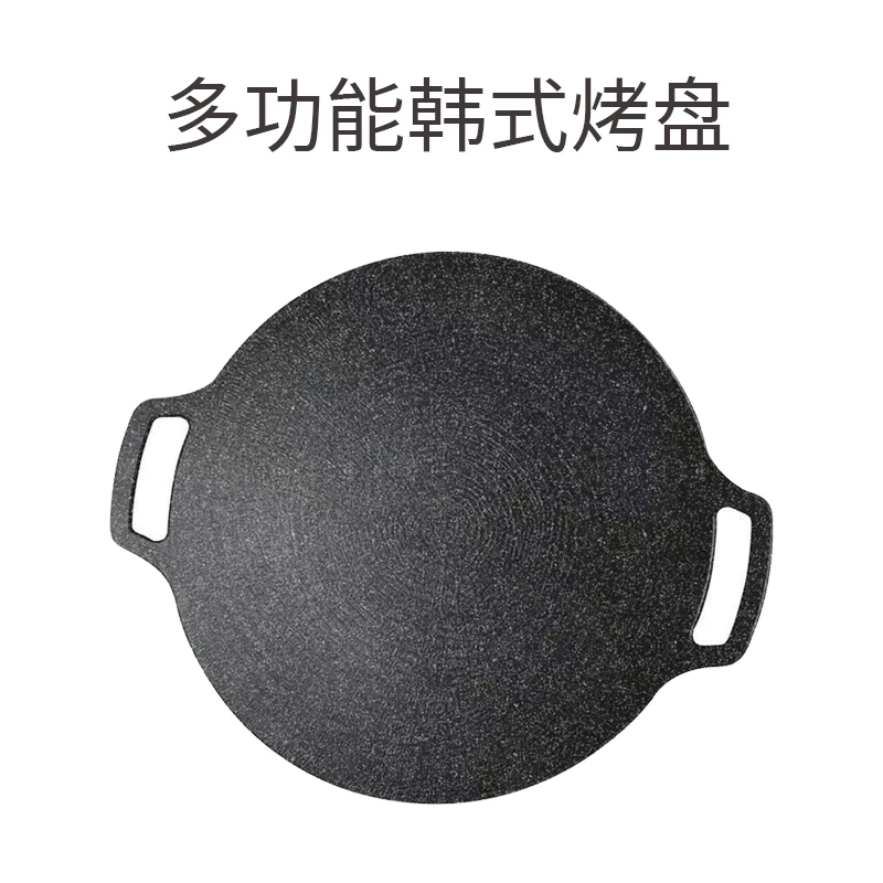 麦饭石烤盘不粘烤盘 户外烧烤盘卡式炉烤肉盘煎烤盘铁板烧烤肉锅