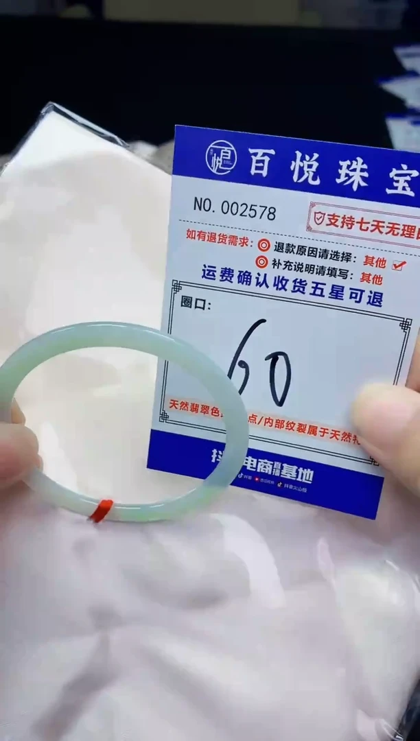 未镶嵌手镯翡翠手镯