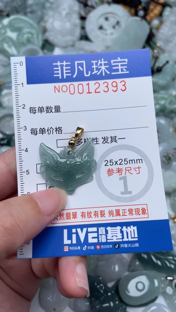 颈饰未镶嵌翡翠12393