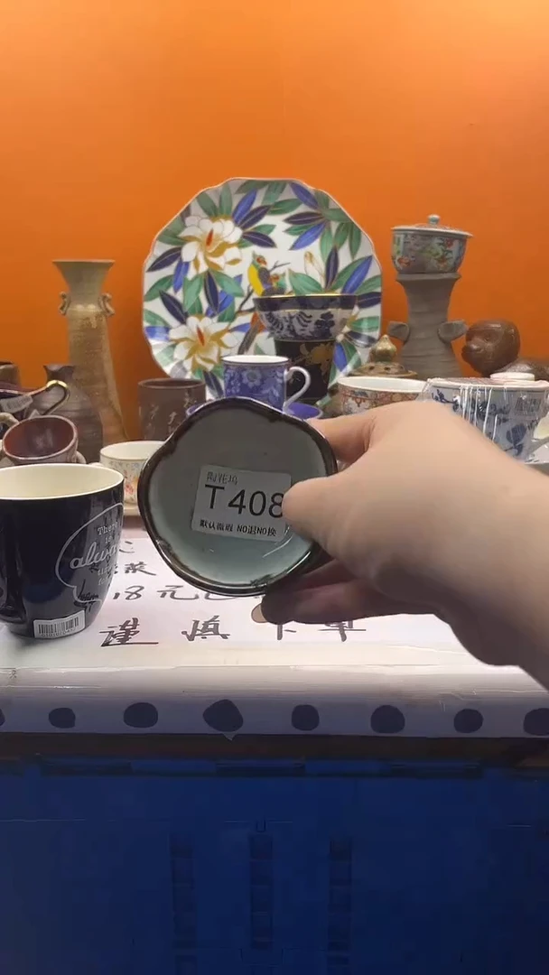 瓷片没**字默认微瑕，谨慎参拍408