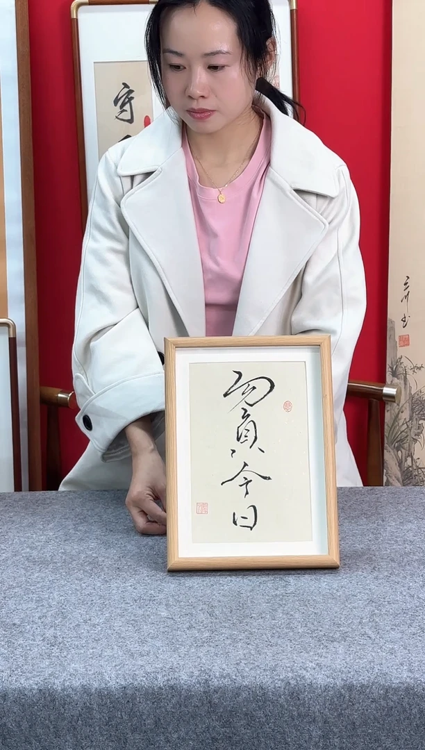 精品实木手写书法摆台-无负今日