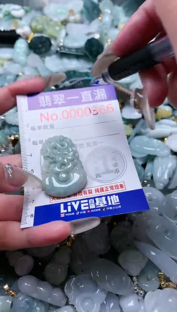 【闪购商品】翡翠吊坠(不含链)未镶嵌366