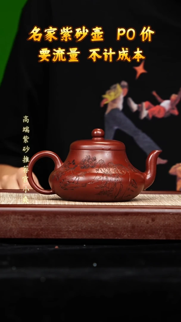 宜兴原矿高端紫砂