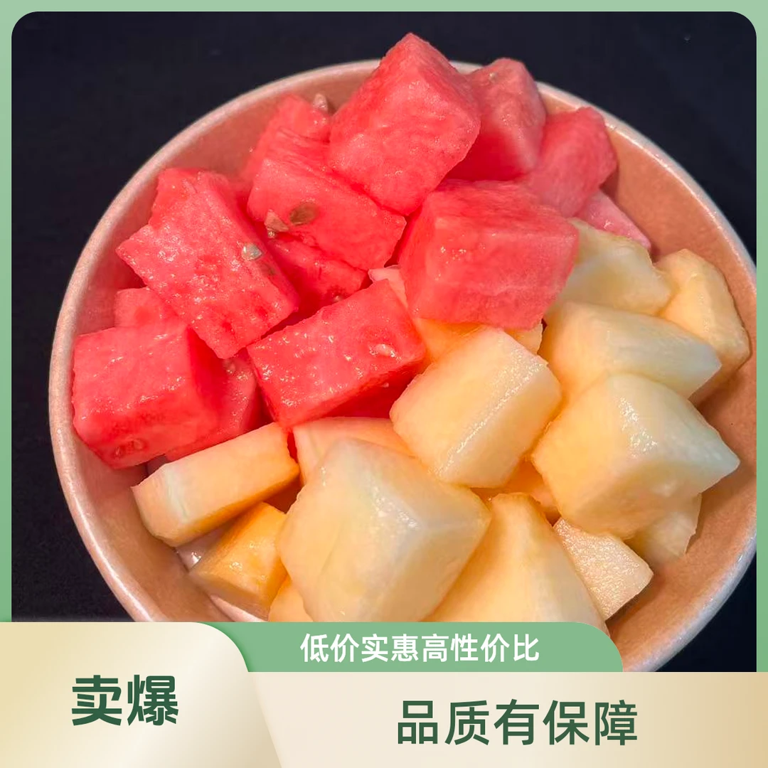 果切麒麟西瓜孙蜜哈密瓜双拼果切