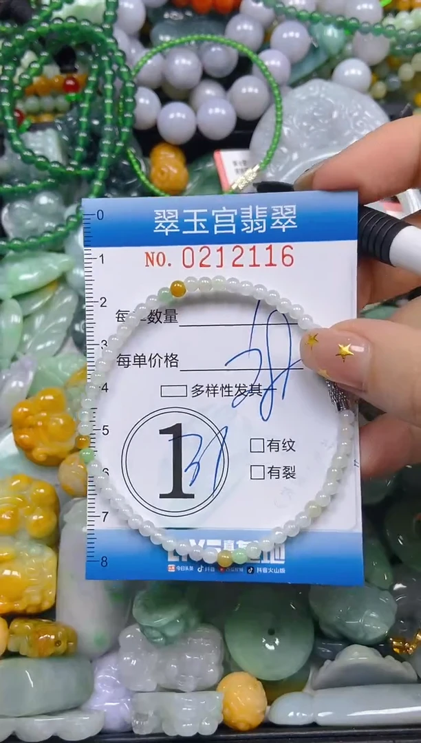 颈饰未镶嵌翡翠闪购C0212116
