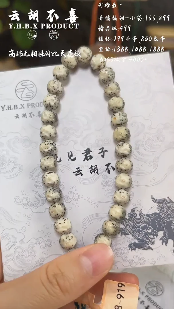 吊坠星月菩提A7大留白肌肉丸子7.8