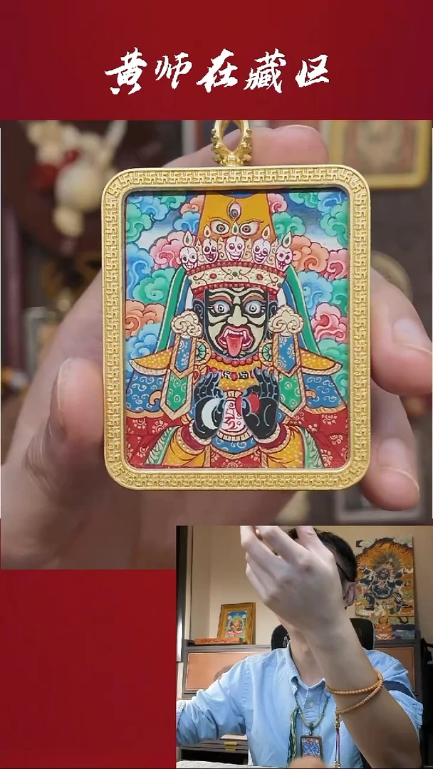吊坠·纯手绘唐卡·扎基拉姆