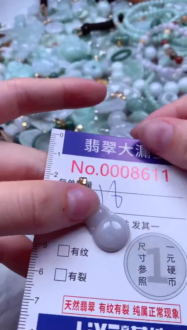 吊坠(不含链)未镶嵌翡翠8611