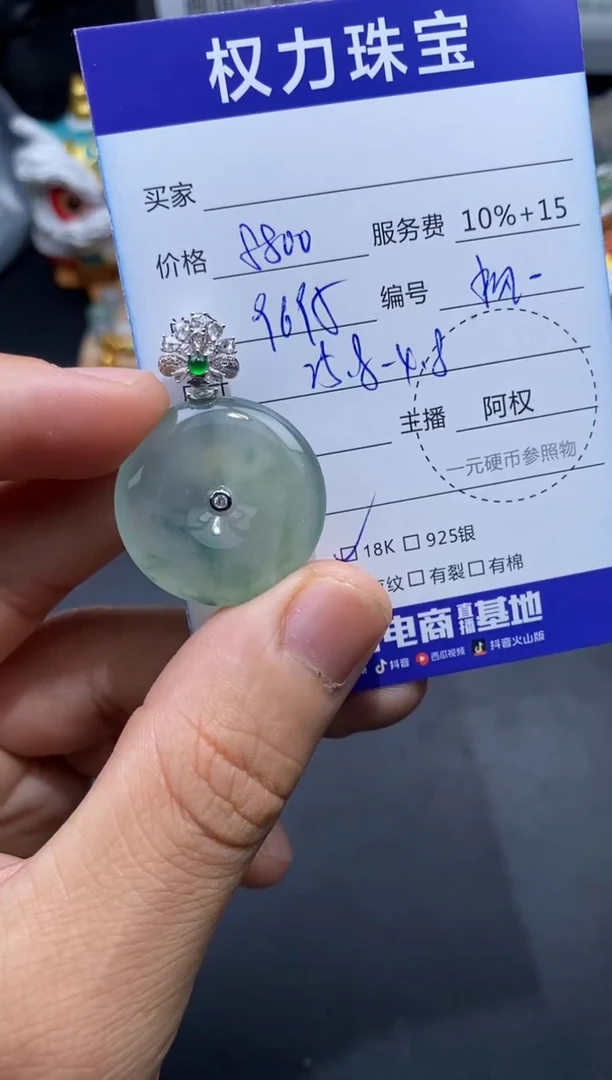 翡翠18K金镶嵌颈饰寄售不退换