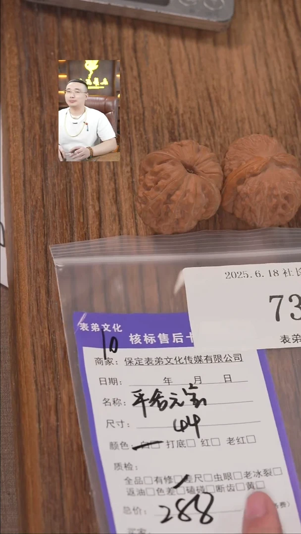 文玩核桃把件孤***了733平谷元宝表弟文化