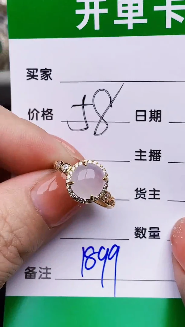 银S925镶嵌戒指翡翠1899