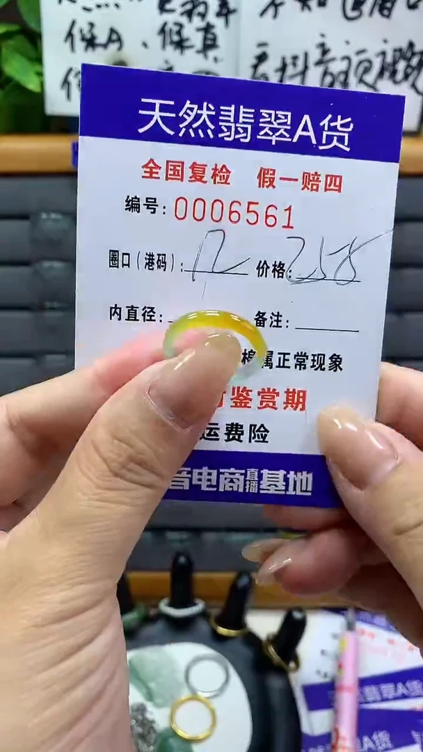 【闪购商品】翡翠戒指未镶嵌6561天然翡翠A货