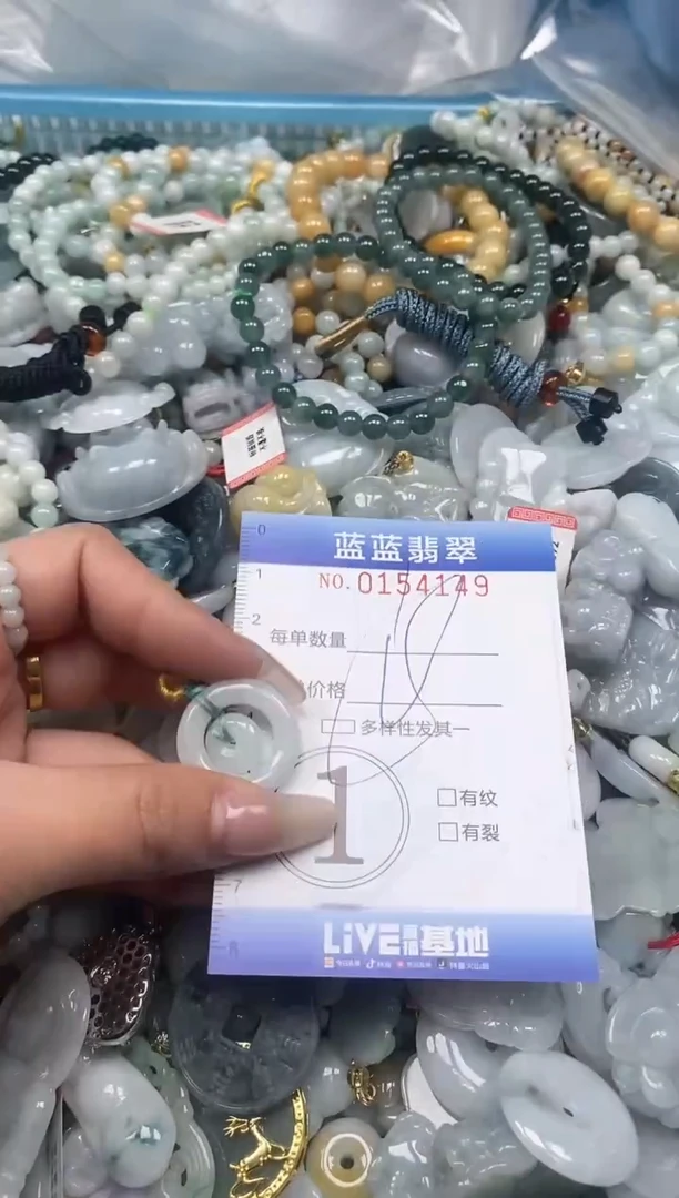 【闪购商品】翡翠颈饰未镶嵌闪购0154149多样性发其一