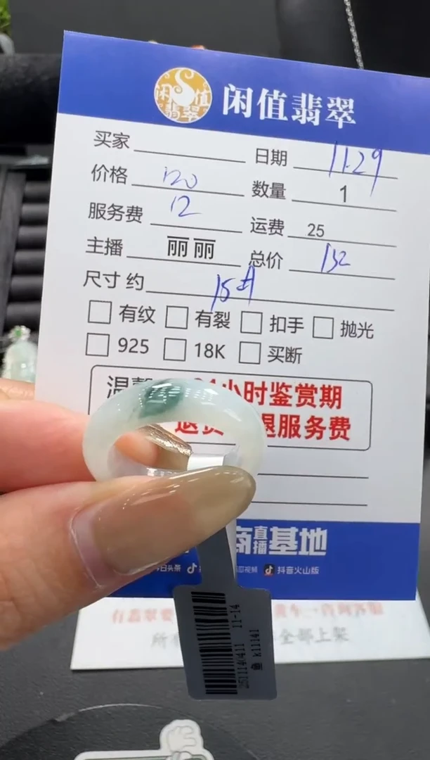 未镶嵌戒圈翡翠翡翠戒圈