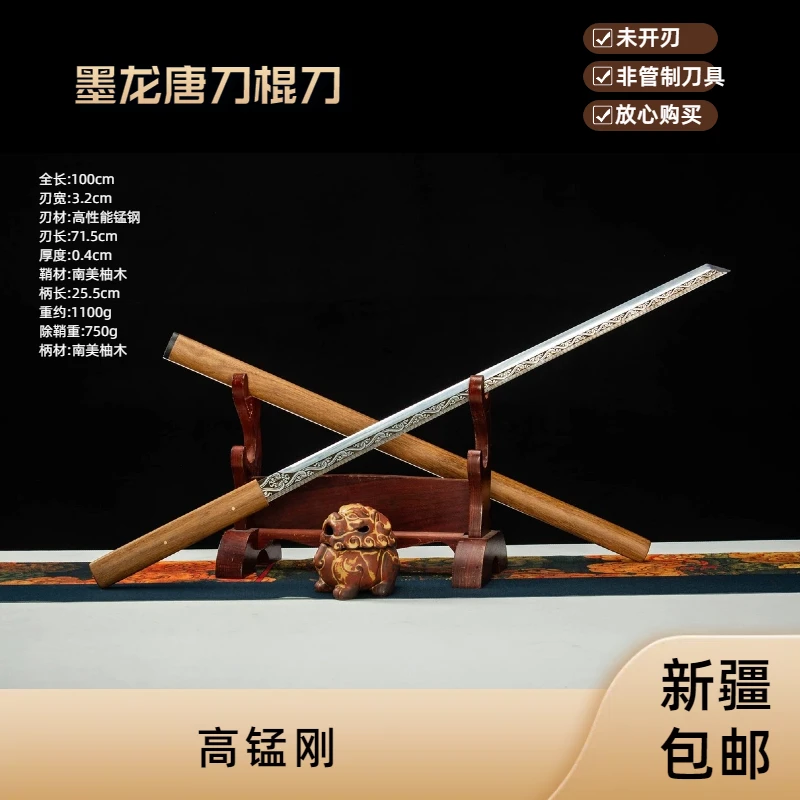 新疆包邮墨龙唐刀棍刀收藏把玩摆件挂件装饰工艺品未开刃