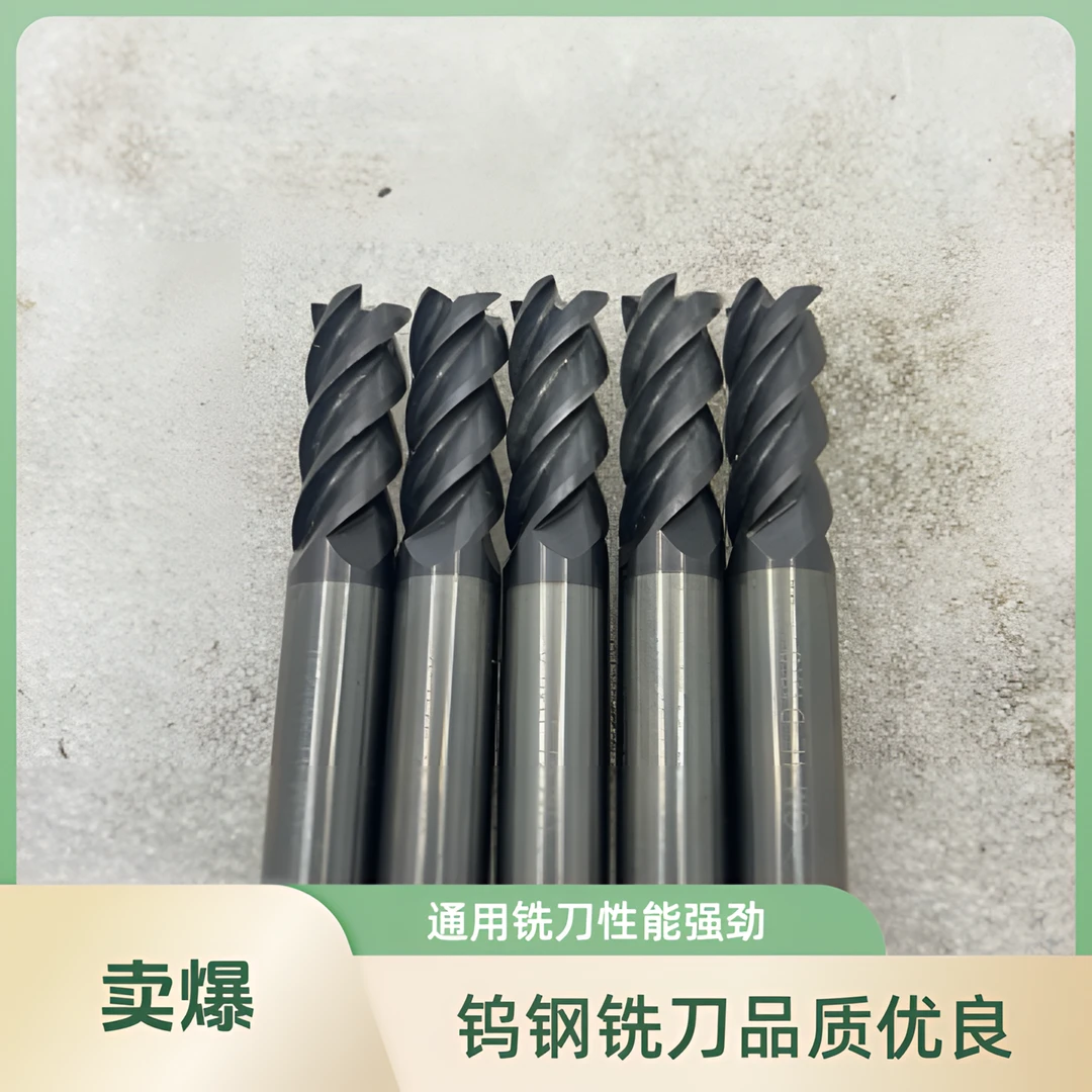 株洲钻石12mm钨钢旧铣刀GM系列平刀立铣刀GM-4E 钢件不锈钢通用