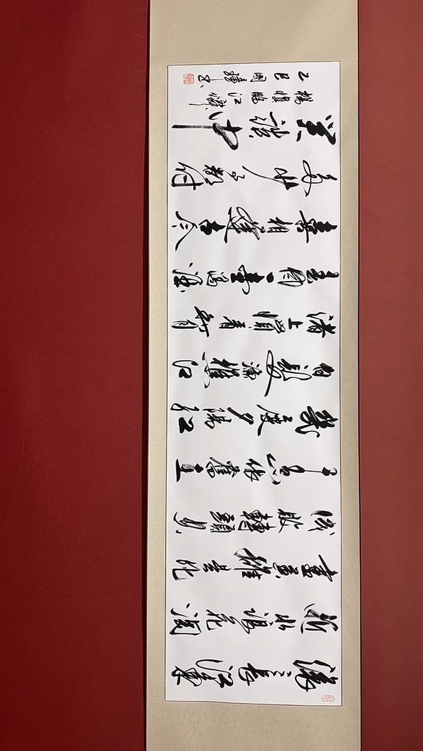 书法临江仙  六尺对开卷轴 姚国璋