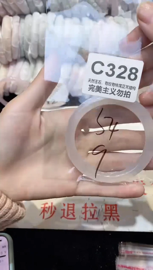 手镯玛瑙/玉髓未镶嵌54