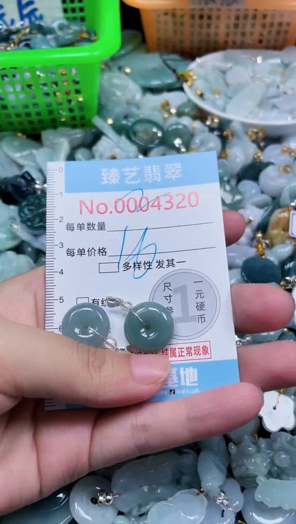 吊坠(不含链)未镶嵌翡翠4320