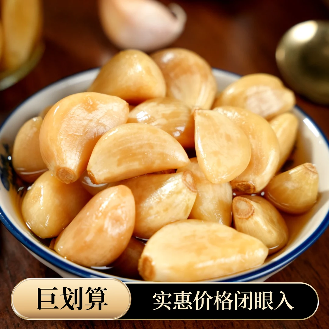 脆蒜腊八蒜泡大蒜头腌蒜头下饭菜酱菜洋姜泡菜咸菜酸甜爽口小菜