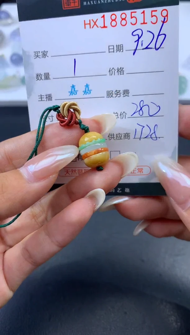 未镶嵌挂件翡翠哈轩 挂件1