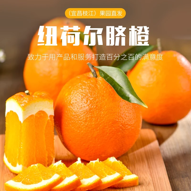 湖北高山纽荷尔脐橙农家果园直供新鲜采摘香甜口手剥橙子非赣南橙