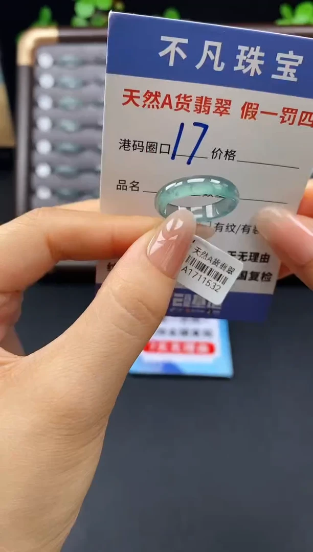 未镶嵌戒指翡翠天然A货翡翠11532