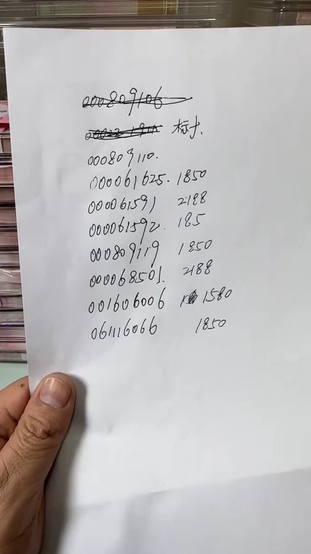 【闪购商品】塑料000068501-包PMG67分！