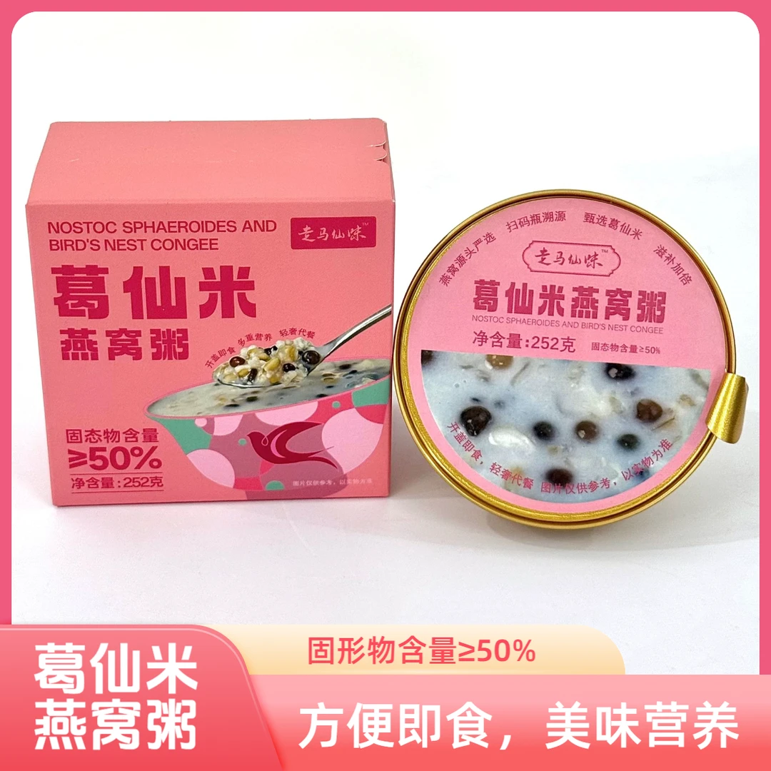 【单盒装】葛仙米燕窝粥开盖即食添加多种谷物