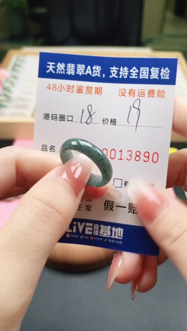 未镶嵌戒指翡翠天然A货翡翠戒圈3890